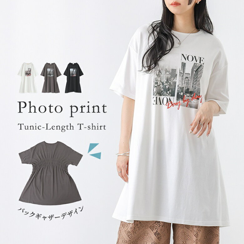 Tシャツ レディース トップス カットソー 半袖 クルーネック プリントT ロゴT ドロップショルダー チュニック バックギャザー ゆったり お尻が隠れる 春 夏 オシャレウォーカー【メール便不可】【20】