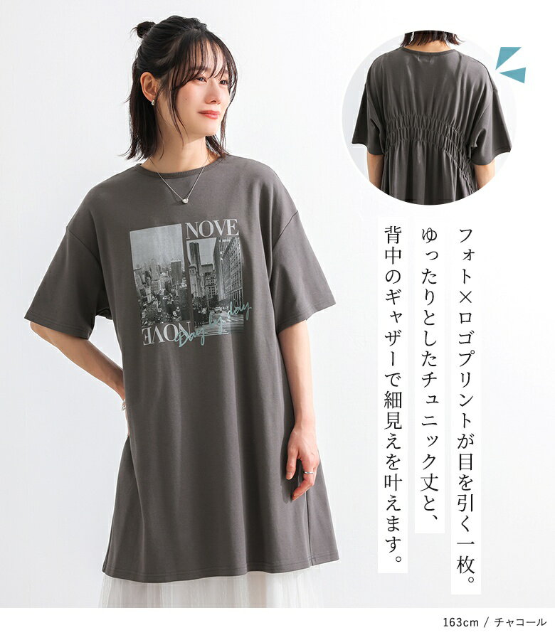 Tシャツ レディース トップス カットソー 半袖 クルーネック プリントT ロゴT ドロップショルダー チュニック バックギャザー ゆったり お尻が隠れる 春 夏 オシャレウォーカー【メール便不可】【20】
