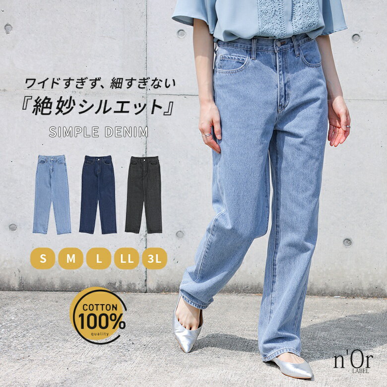 【30%OFF】【送料無料】デニム パンツ ジーンズ デニムパンツ レディース ボトムス...