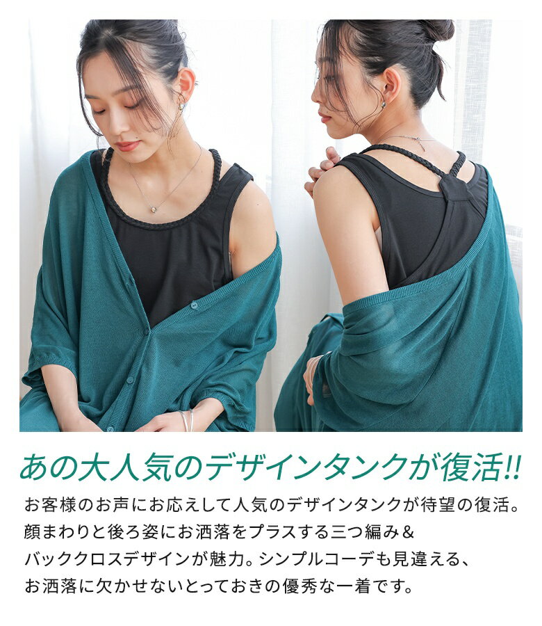 タンクトップ レディース トップス インナー ロング丈 ノースリーブ 重ね着風 レイ...