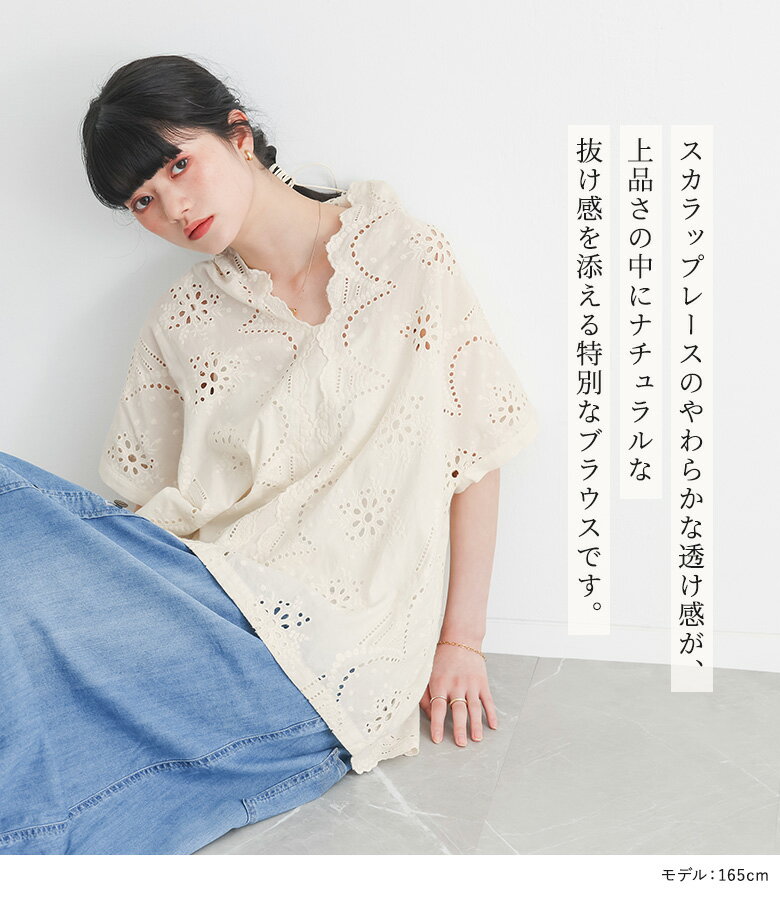 ブラウス シャツ レディース トップス 半袖 春 夏 スカラップレース 刺繍 コットン100％ 透け感 レイヤード 重ね着 二の腕カバー お尻が隠れる 体型カバー 着痩せ オシャレウォーカー※メール便可※【10】 - Image 2