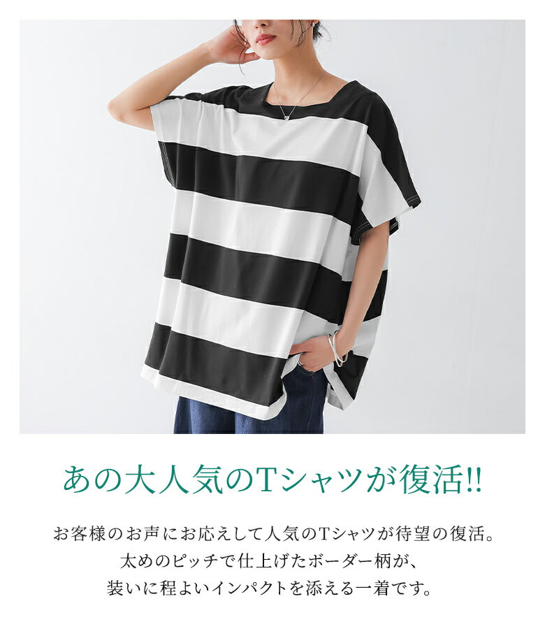 【新色登場】Tシャツ レディース トップス 春 夏 カットソー 半袖 ボートネック ドルマン ボーダー柄 バイカラー コットン混 お尻が隠れる 二の腕カバー 体型カバー オシャレウォーカー※メール便可※【10】
