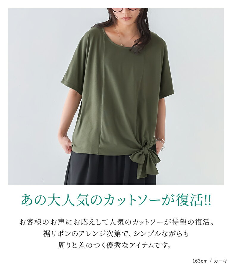 【クーポンで最大20％OFF 5/30 23:59迄】【新色登場】カットソー レディース 春 夏 トップス 半袖 Tシャツ 白 黒 五分袖 無地 リボン クルーネック 薄手 ゆったり 二の腕カバー 体型カバー 着痩せ オシャレウォーカー※メール便可※【10】