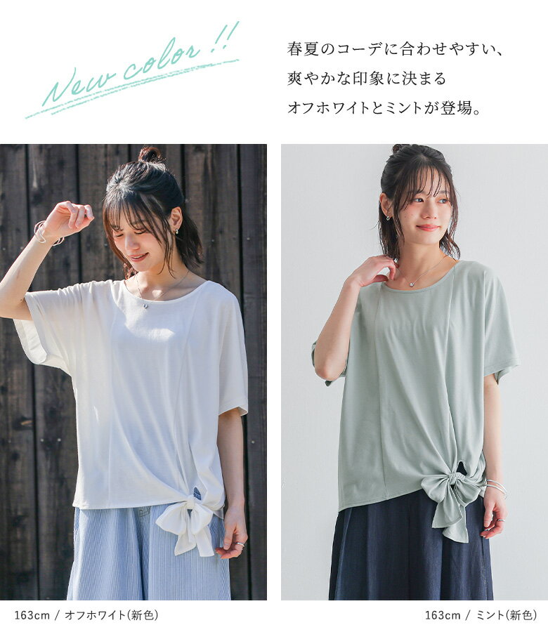 【クーポンで最大20％OFF 5/30 23:59迄】【新色登場】カットソー レディース 春 夏 トップス 半袖 Tシャツ 白 黒 五分袖 無地 リボン クルーネック 薄手 ゆったり 二の腕カバー 体型カバー 着痩せ オシャレウォーカー※メール便可※【10】