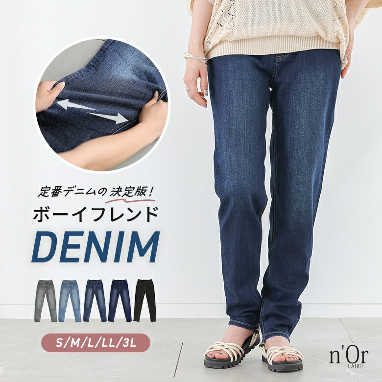 デニム パンツ デニムパンツ レディース ストレッチデニム ジーンズ ジーパン ボー...