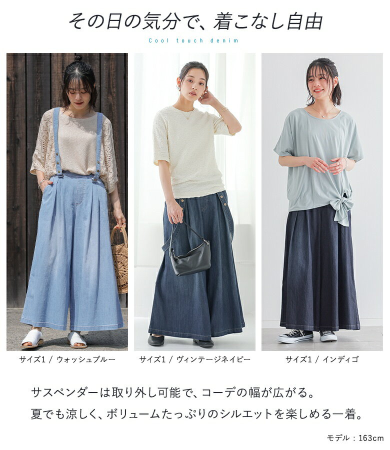 デニムパンツ 接触冷感 UVカット レディース ボトムス 春 夏 ワイドパンツ ロング...