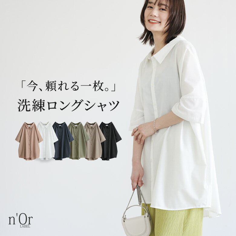 [쿠폰으로 최대 20 % OFF 4/20 23:59까지] 셔츠 롱 셔츠 블라우스 탑스 레이디스 디자인 셔츠 반소매 7 분 소매 5 분 소매 롱 길이 겉옷 입고 주름이 어려운 얇은 느긋한 체형 커버 큰 사이즈 봄 여름