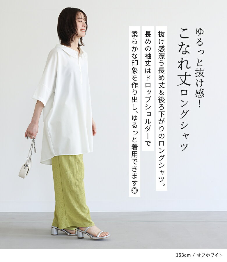 シャツ ロングシャツ ブラウス トップス レディース デザインシャツ 半袖 七分袖 五分袖 ロング丈 羽織 着回し しわになりにくい 薄手 ゆったり 体型カバー 大きいサイズ 春 夏 秋 オシャレウォーカー※メール便可※【10】 - Image 2