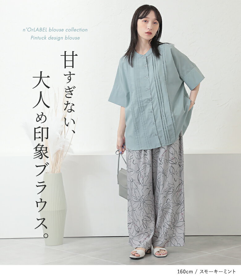 ブラウス レディース 半袖 トップス シャツ 羽織り 春 夏 ピンタック バンドカラー レイヤード 重ね着 お尻が隠れる 二の腕カバー オシャレウォーカー◇※メール便可※【5】 - Image 2