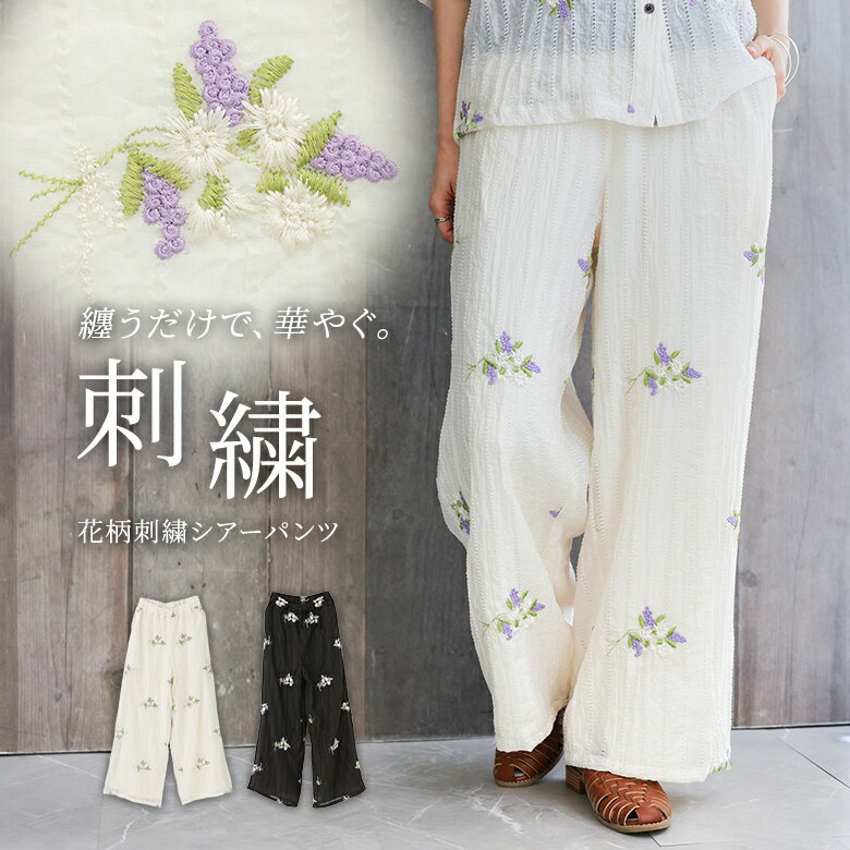 pokipee 花柄刺繍 カジュアルパンツ pokipee 花柄刺繍 カジュアルパンツ 楽天市場】フラワー刺繍 パンツの通販