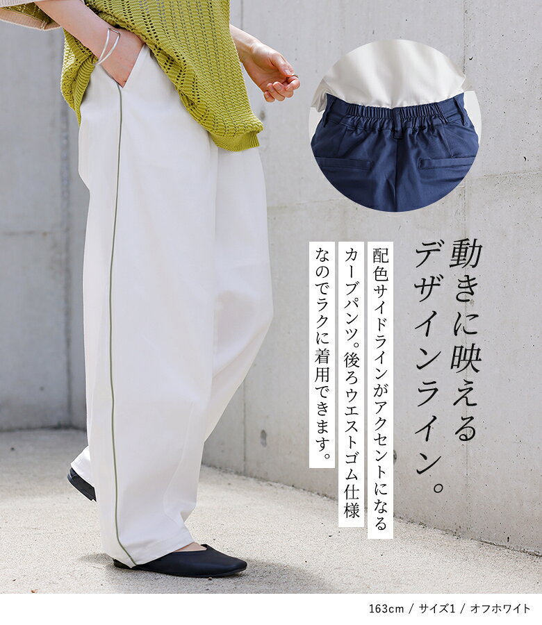 パンツ カーブパンツ ロング レディース ボトムス ワイドパンツ 接触冷感 機能性 ...