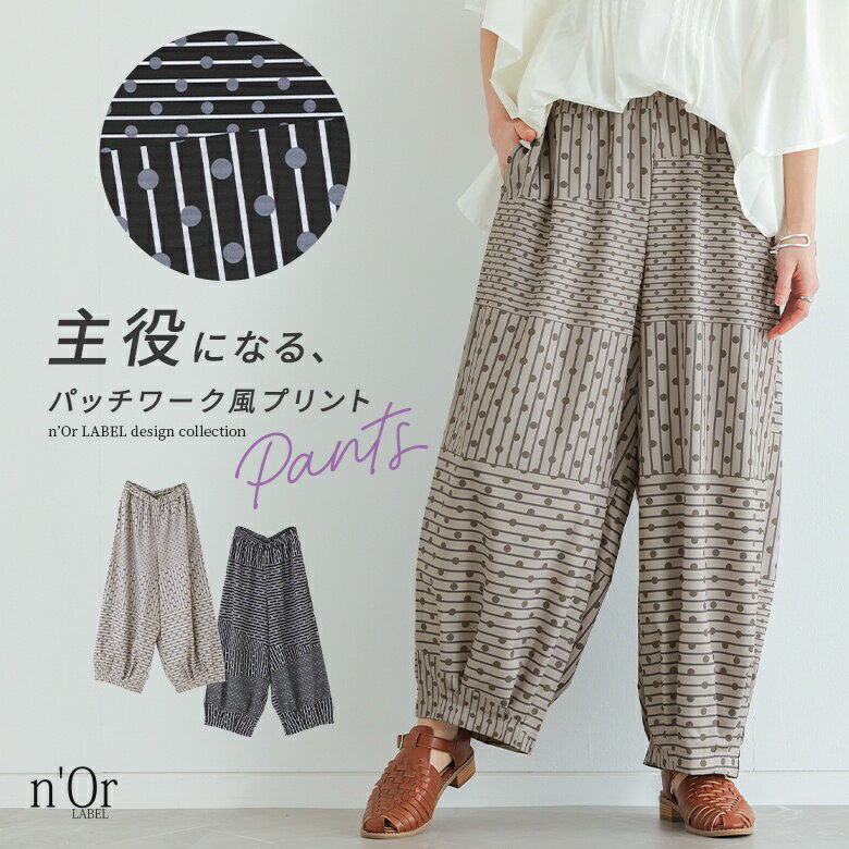 楽天市場】サルエルパンツ（柄ドット・水玉）の通販