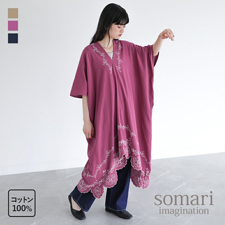 【クーポンで最大20％OFF 5/10 23:59迄】【新色登場】ワンピース レディース ドレス ロング丈 半袖 春 夏 コットン100% カフタンワンピース 刺繍 スカラップ Vネック レイヤード 重ね着 ゆったり 体型カバー オシャレウォーカー【メール便不可】【20】（楽天・オシャレウォーカー　osharewalker）