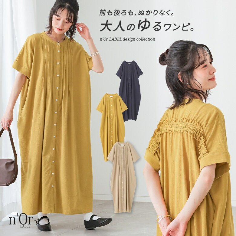 【クーポンで20%OFF 6/4 23:59迄】ワンピース 半袖 レディース 夏 春 ドレス シャツワンピース ロング ピンタック バックフリル バンドカラー 羽織 綿100％ 体型カバー ロングワンピース シャツワンピ ロング丈 コクーン オシャレウォーカー【メール便不可】【30】