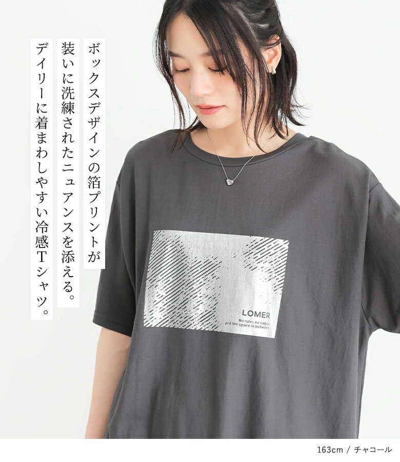 【クーポンで最大20％OFF 5/30 23:59迄】Tシャツ レディース トップス カットソー 半袖 接触冷感 ひんやり 箔プリント かすれプリント 半袖Tシャツ プリントTシャツ プリントT プルオーバー クルーネック ミドル丈 春 夏 オシャレウォーカー※メール便可※【10】