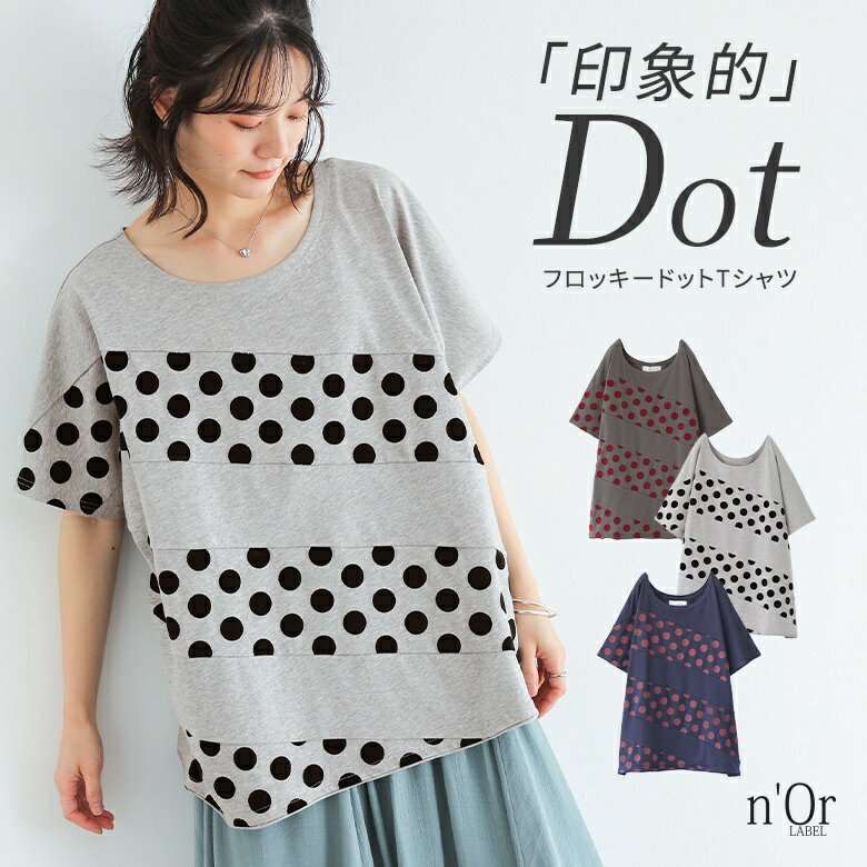 あちゃちゅむうさぎ柄ドット水玉カットソー 1a00199.jpg