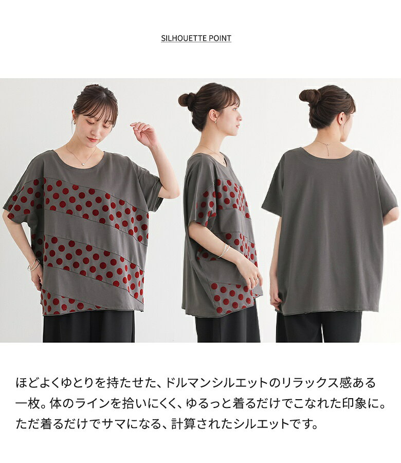 【クーポンで1000円OFF 10/27 9:59迄】Tシャツ レディース トップス 春 夏 カットソー 半袖 五分袖 クルーネック ドット柄 水玉柄 アシンメトリー フロッキープリント 体型カバー 二の腕カバー オシャレウォーカー※メール便可※【10】 osharewalker-10010012 オシャレウォーカー osharewalker サンプル画像3