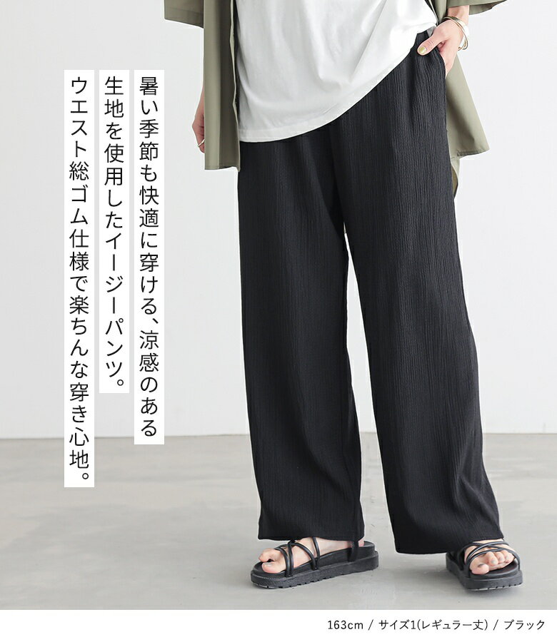 パンツ イージーパンツ ロングパンツ ストレッチ レディース ボトムス 接触冷感 涼...