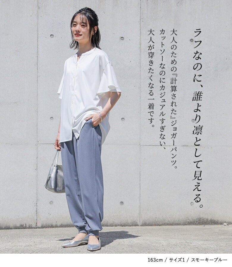 パンツ ジョガーパンツ ストレッチ テーパード レディース ボトムス 春 夏 接触冷感 イージーケア カットソー 薄手 ウエストゴム ロング丈 無地 裾リブ 大きいサイズ ゆったり 楽ちん 着回し オシャレウォーカー※メール便可※【10】