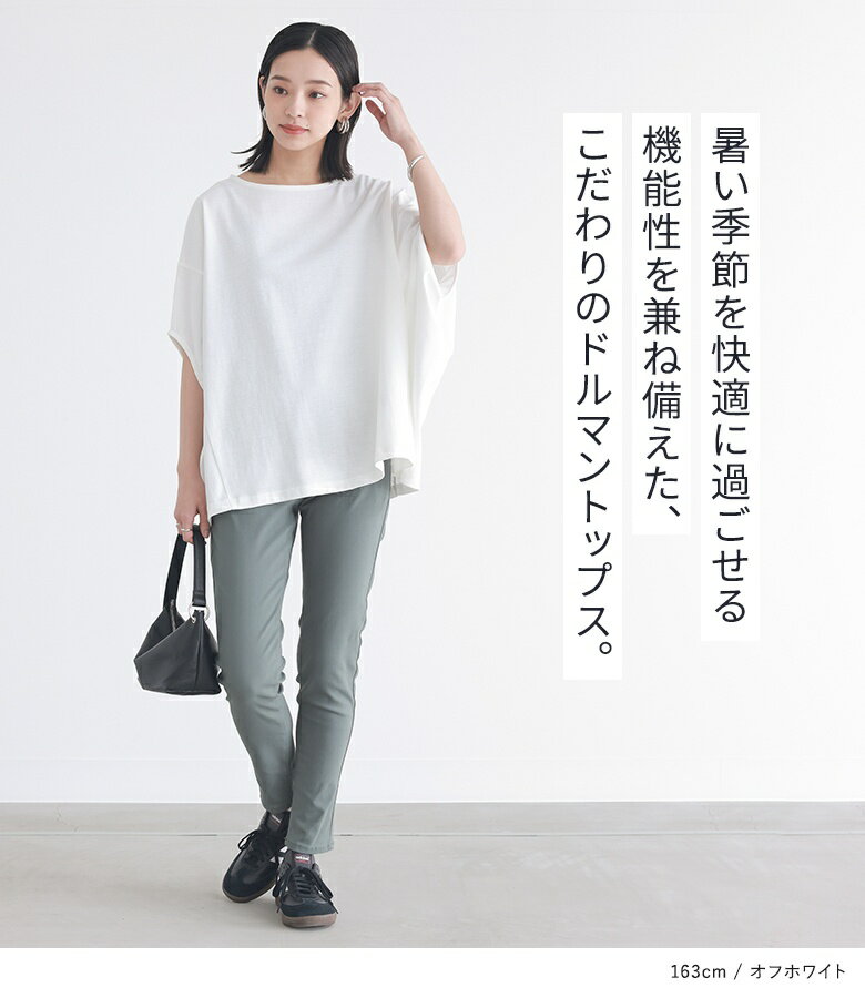 汗じみ防止 Tシャツ カットソー レディース トップス 夏 半袖 五分袖 ドルマンスリ...