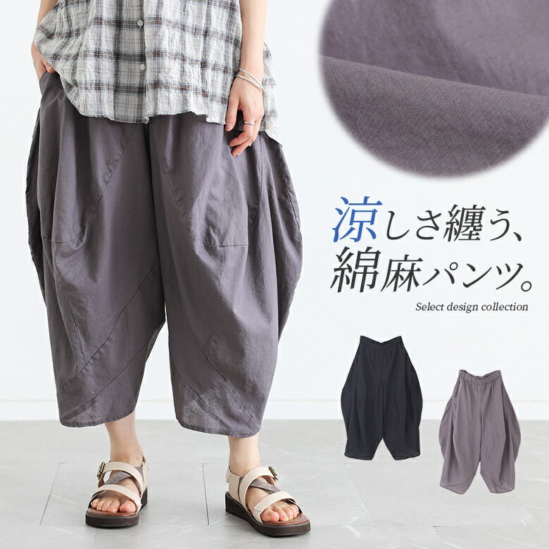 楽天市場】オシャレウォーカー（スタイル（パンツ）サルエルパンツ）の通販