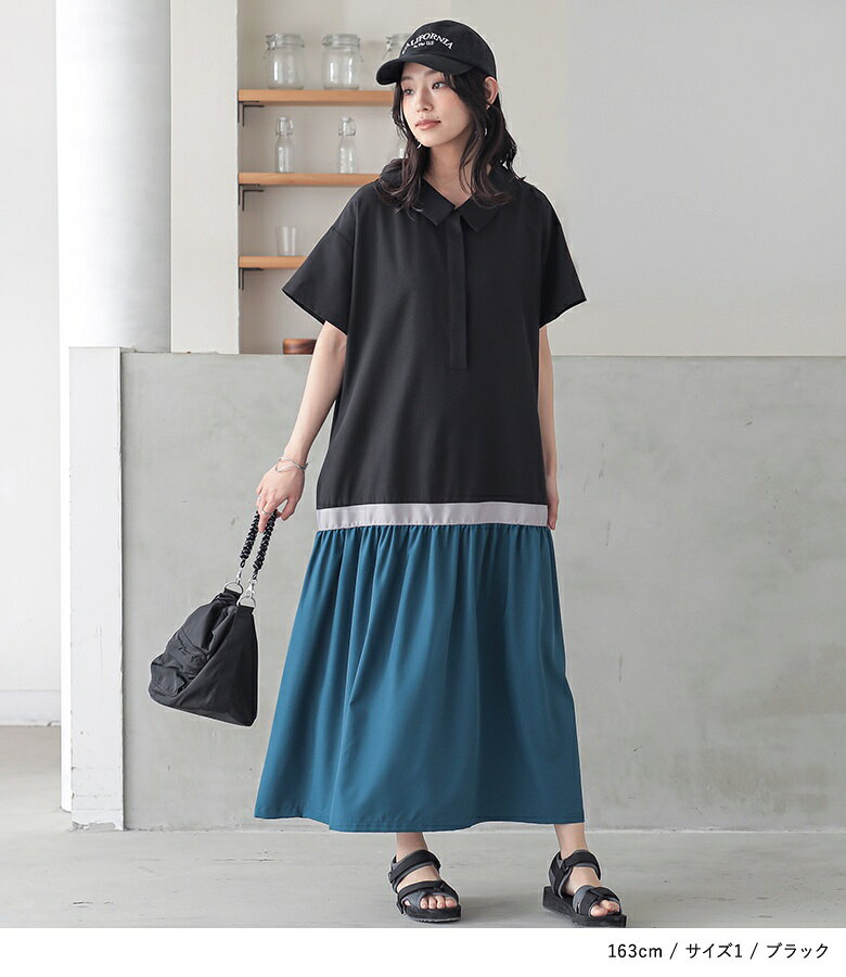 【20%OFF】ワンピース シャツワンピース 半袖 レディース ロングワンピース ギャザー フレア 異素材 ドッキング 配色 襟付き ローウエスト 体型カバー 涼しい 柔らか 落ち感 春 夏 オシャレウォーカー【メール便不可】【30】 osharewalker-10031435 オシャレウォーカー osharewalker サンプル画像3