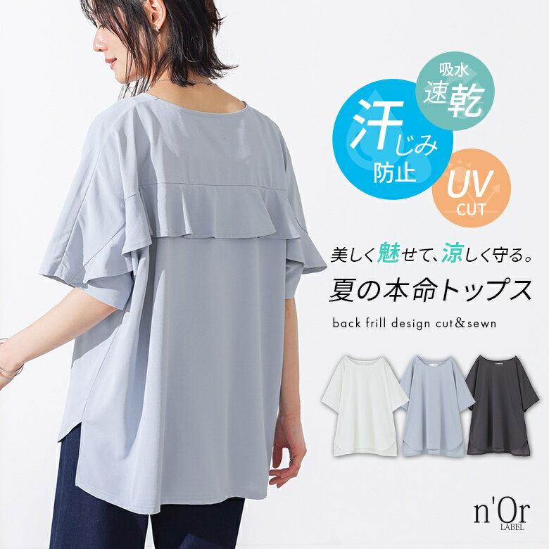 楽天市場】バックフリル（トップス｜レディースファッション）の通販