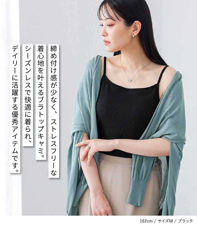 キャミソール レディース 春 夏 秋 冬 トップス キャミ ブラトップ ノースリーブ ...