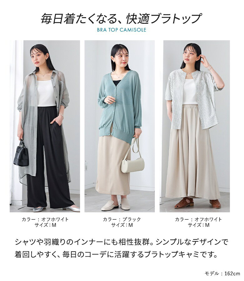 キャミソール レディース 春 夏 秋 冬 トップス キャミ ブラトップ ノースリーブ ...