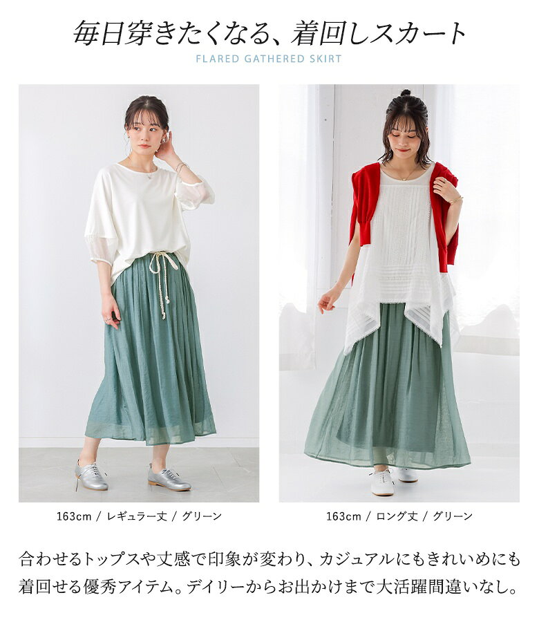 【感謝価格】スカート フレアスカート レディース ロング 春 夏 ボトムス フレア 選べる ロンスカ マキシ丈 ロング丈 ミモレ丈 薄手 涼しい ゆったり 着回し※メール便可※【10】 - Image 3