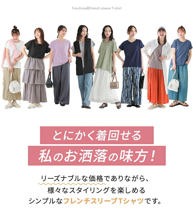 【クーポンで1000円 7/26 12:59迄】【送料無料】汗じみ防止 Tシャツ レディース 半袖 夏 トップス 全8色 M-L フレンチスリーブ クルーネック カットソー 綿混 接触冷感 吸水速乾 プルオーバー 着回し 春 二の腕カバー オシャレウォーカー※メール便可※【5】