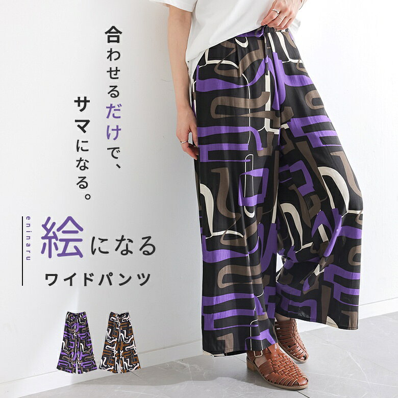 楽天市場】幾何学（パンツ｜ボトムス）：レディースファッションの通販