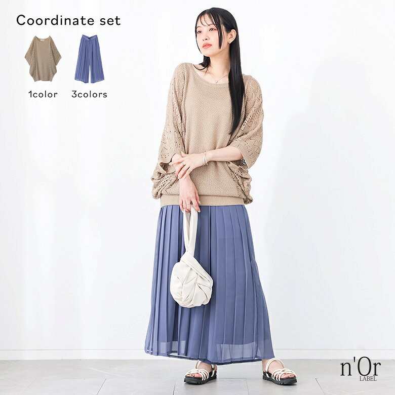 パンツ ワイド レディース 接触冷感 冷感 夏 春 ボトムス ロング シフォン プリーツ 裏地付き 体型カバー ロングパンツ ワイドパンツ シフォンパンツ プリーツパンツ イージーパンツ ナチュラル ロング丈 フルレングス 10分丈 ウエストゴム 無地 シアー 透け感 ポケット おうちで洗える カジュアル シンプル モード キレカジ フェミニン ゆったり ゆる 楽ちん Sサイズ Mサイズ Lサイズ LLサイズ 3Lサイズ XLサイズ フリーサイズ ぽっちゃり 着痩せ 10代 20代 30代 40代 50代 60代 低身長 高身長 トップス ニット セーター サマーニット ショート丈ニット プルオーバー 透かし編みニット ドルマンニット クルーネック ドルマンスリーブ 半袖 五分袖 ショート丈 ドロップショルダー レイヤード 重ね着 編地 編み柄 鹿の子編み 透かし編み 綿混 シースルー 薄手 涼しい ニュアンスベージュ ブルー グリーン ブラック 黒 202607 2点セット プレゼント 福袋 コーディネートセット コーデセット 中身が見える福袋 上下セット ギフトセット ギフトセット[ID]12cq008[冷感裏地付きシフォンプリーツパンツ×透かし編み切替ドルマンニットコーデ2点SET]▼各アイテムの商品ページ▼※着用コメントやサイズは商品ページでご確認ください