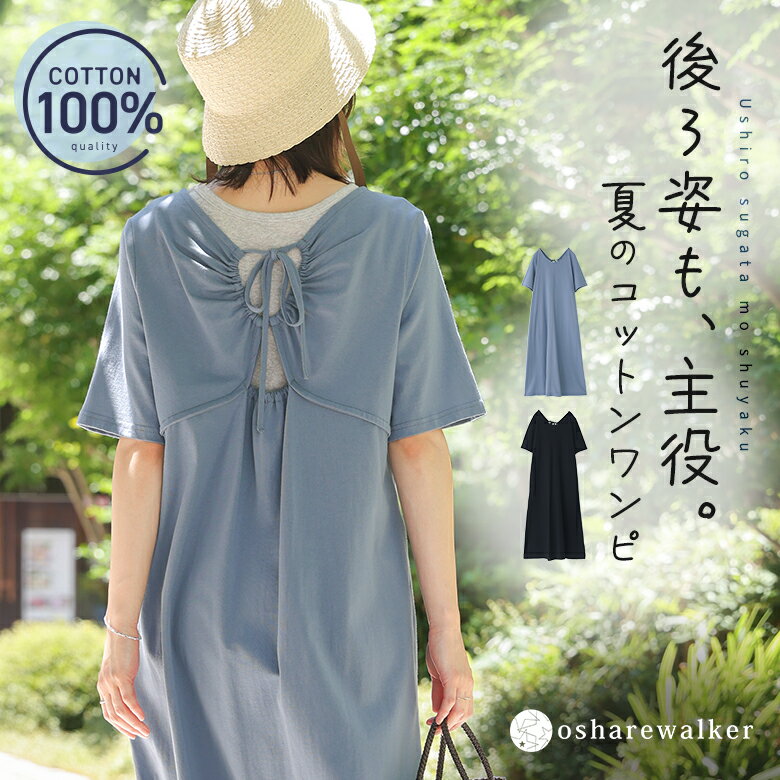 楽天市場】マキシワンピ 半袖 綿100%の通販
