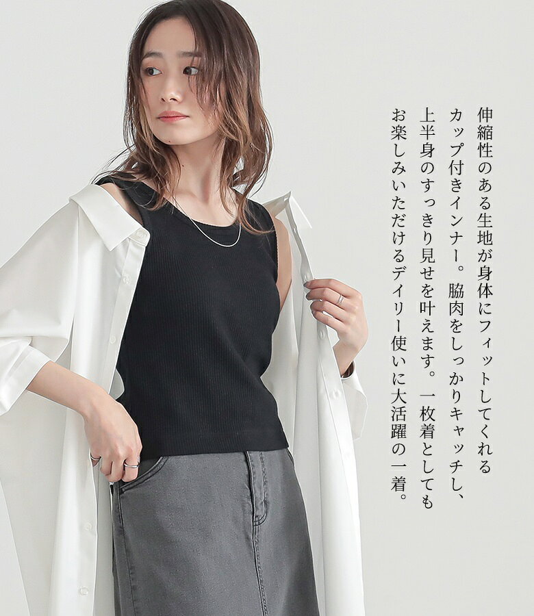 ブラトップ タンクトップ リブ レディース トップス キャミソール インナー ノース...