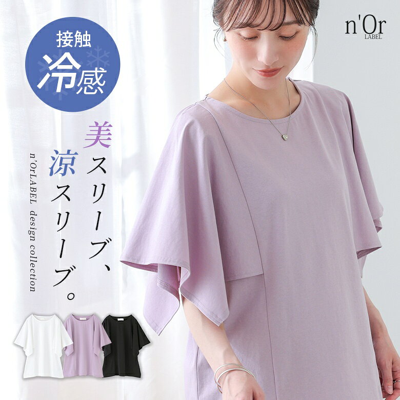 楽天市場】ケープ（袖の長さ半袖）（レディースファッション）の通販