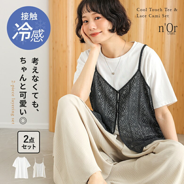 楽天市場】レース キャミソール（Tシャツ・カットソー｜トップス