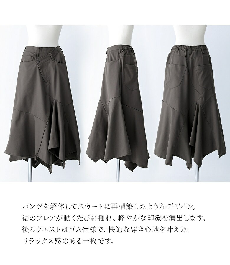 【5000円以上で500円OFF 9/13 23:59迄】フレアスカート ミモレ丈 レディース ボトムス ロング アシンメトリー アシメ 切替 変形 タックイン スタイルアップ ウエストゴム ゆったり 春 秋 オシャレウォーカー【メール便不可】【20】 osharewalker-10032527 オシャレウォーカー osharewalker サンプル画像3