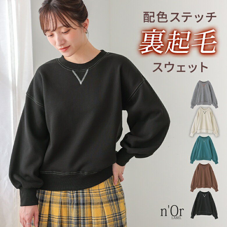 [Free Shipping] Women's Long-Sleeved Sweatshirt with Fleece Lining, Warm Crew Neck, Color-Blocked Stitching, Pullover, Voluminous Sleeves, Short Length, Stretchy, Comfortable, Autumn/Winter, Stylish Walker [Mail Order Not Available] [30]
