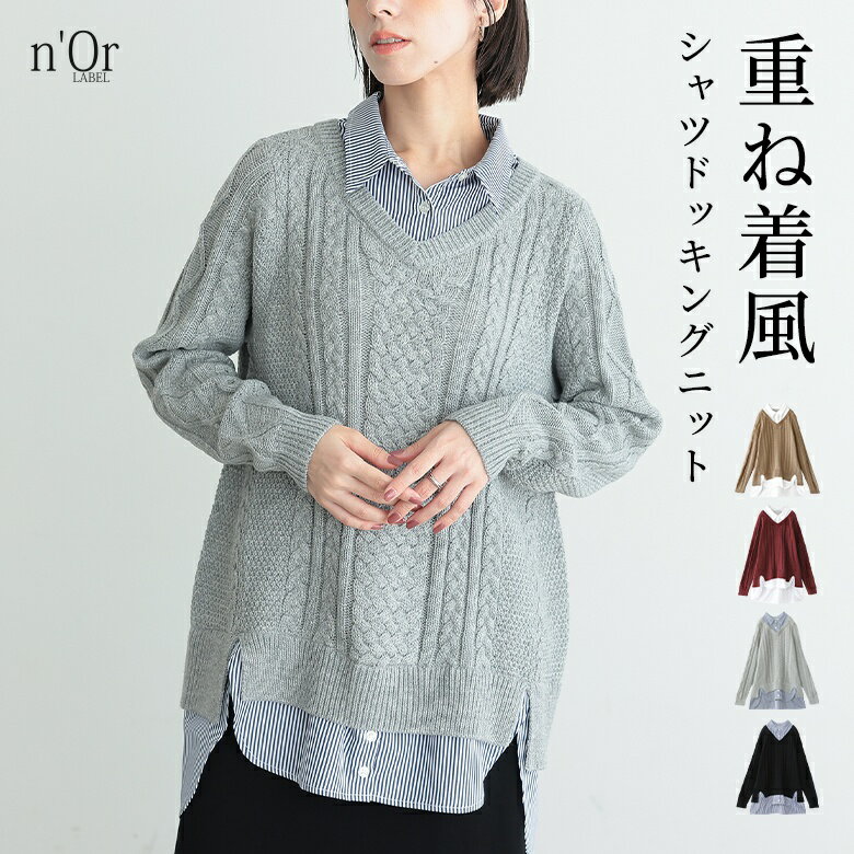 Women's Knit Sweater, Autumn/Winter Top, Long Sleeve, Layered Look, V-Neck, Cable Knit, Low Gauge, Collared Shirt, Stripe Pattern, Solid Color, Covers Hips, Stylish Walker [Mail Order Not Available] [30]