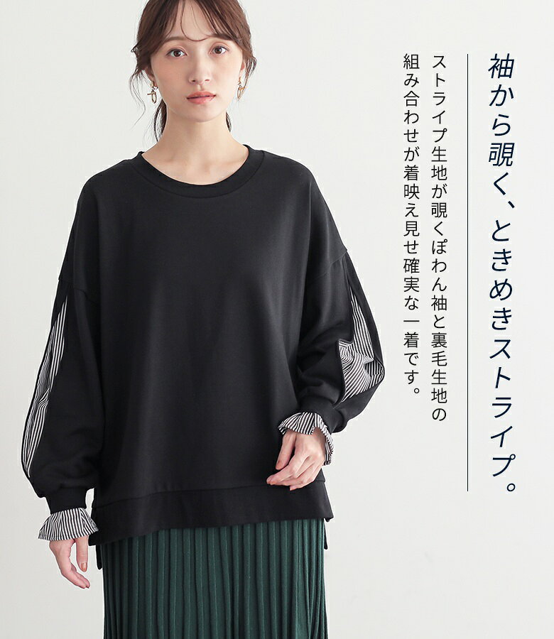 【クーポンで10％OFF 8/30 23:59迄】スウェット 長袖 レディース 春 秋 冬 トップ...