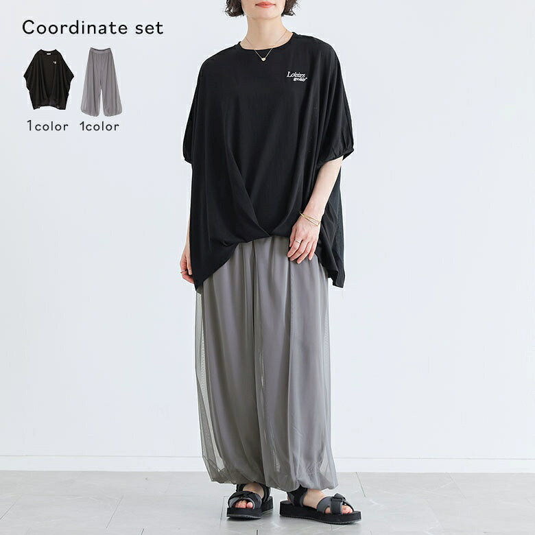 シャツ レディース トップス カットソー ドルマンスリーブ 半袖 異素材 タック 刺繍 切り替え 春 夏 半袖Tシャツ 半袖カットソー プルオーバー クルーネック ドルマン ミディ丈 ミドル丈 配色 無地 異素材MIX 洗える おうちで洗える 洗濯機で洗える ウォッシャブル マシンウォッシャブル 薄手 涼しい カジュアル シンプル ナチュラル モード キレカジ 可愛い系 大人女子 大人可愛い お洒落可愛い 大人カジュアル きれいめ ベーシック ニュアンス ラフ ゆったり ゆる 楽ちん ストレスフリー 動きやすい お尻が隠れる 二の腕カバー Sサイズ Mサイズ Lサイズ LLサイズ 3Lサイズ XLサイズ フリーサイズ ぽっちゃり 体型カバー 大きいサイズ プラスサイズ 10代 20代 30代 40代 50代 60代 低身長 高身長 パンツ ボトムス ロング丈 チュール バルーン ギャザー ヨーク 裏地付き ウエストベルト ワイドパンツ 10分丈 グレー ブラック 202607 2点セット プレゼント 福袋 コーディネートセット コーデセット 中身が見える福袋 上下セット ギフトセット[ID]12cq026[異素材切替えドルマンTシャツ×チュールバルーンパンツコーデ2点SET]▼各アイテムの商品ページ▼※着用コメントやサイズは商品ページでご確認ください