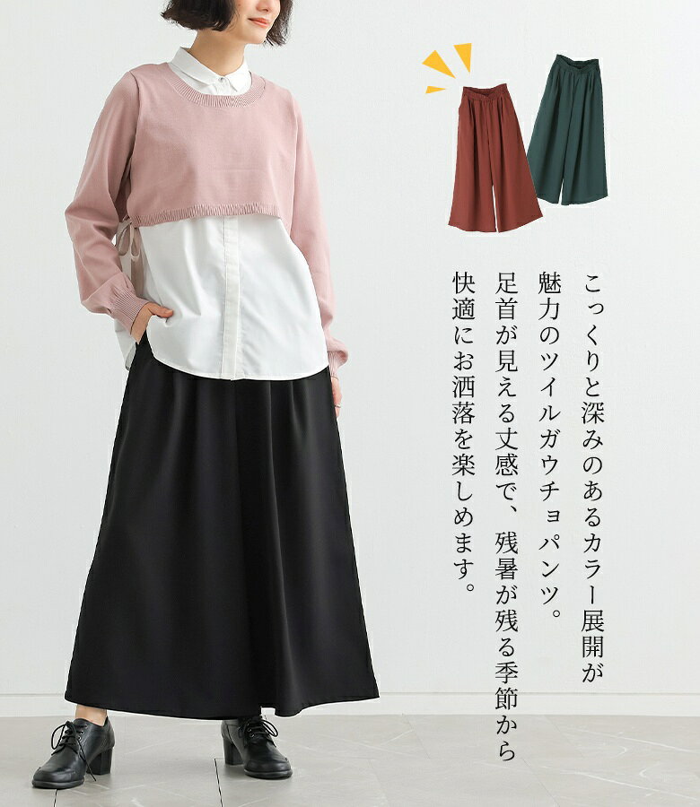【クーポンで最大20％OFF 8/25 23:59迄】ワイドパンツ ガウチョパンツ ロング レディース 春 夏 秋 ボトムス S-3L 黒 アンクル丈 ウエストゴム ポケット ツイル生地 タック 体型カバー パンツ ロングパンツ 薄手 オシャレウォーカー※メール便可※【10】 osharewalker-10031755 オシャレウォーカー osharewalker サンプル画像2