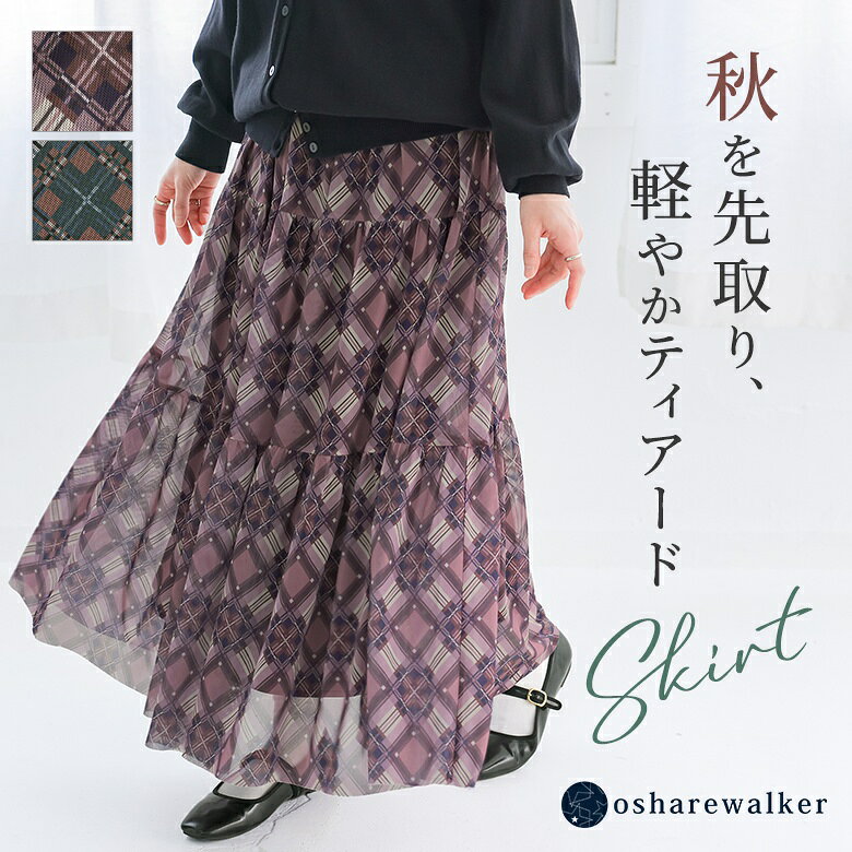 楽天市場】メッシュ（スカート｜ボトムス）：レディースファッションの通販