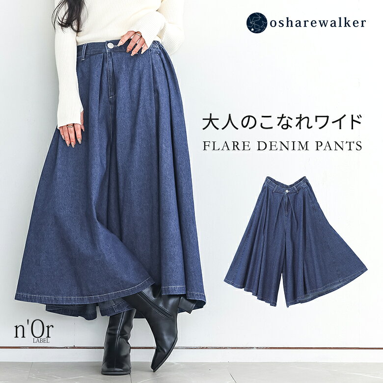 デニム パンツ レディース 春 夏 秋 冬 ボトムス 青 紺 S-3L ジーパン ジーンズ ロ...