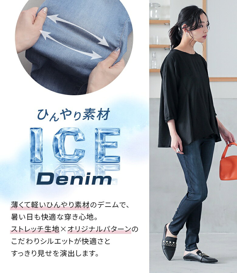 【送料無料】パンツ レディース レギパン UVカット 接触冷感　S-3L スキニーデニム スキニーパンツ デニムパンツ ストレッチ デニム ウエストゴム 春 夏 ボトムス ひんやり 紫外線対策 冷感 抗菌 薄手 涼しい 楽ちん※メール便可※【10】