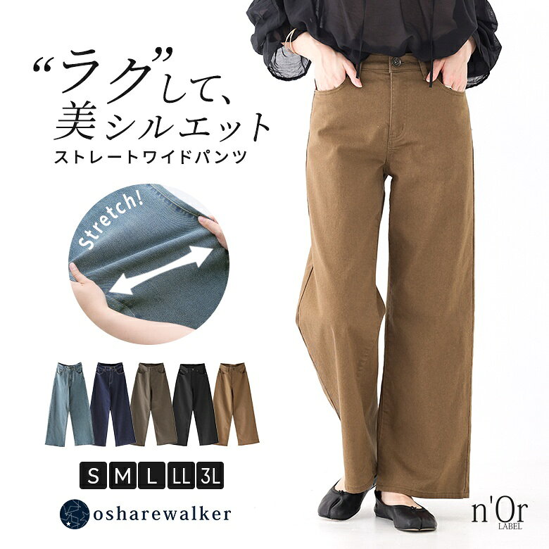 パンツ レディース 春 夏 秋 冬 ボトムス 全5色 S〜3L ワイドパンツ ストレートパ...