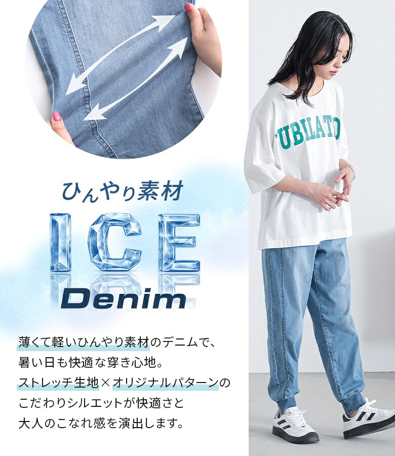 パンツ レディース 夏 M-3L デニム 接触冷感 UVカット ジョガーパンツ ストレッチ ズボン ひんやり UV 紫外線対策 遮熱 抗菌 防臭 ストレッチ ロング丈 薄手 ゆったり 春 オシャレウォーカー※メール便可※【10】 osharewalker-10024461 オシャレウォーカー osharewalker サンプル画像2