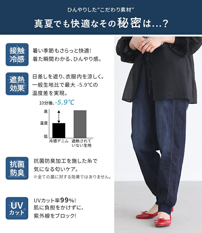 パンツ レディース 夏 M-3L デニム 接触冷感 UVカット ジョガーパンツ ストレッチ ズボン ひんやり UV 紫外線対策 遮熱 抗菌 防臭 ストレッチ ロング丈 薄手 ゆったり 春 オシャレウォーカー※メール便可※【10】 osharewalker-10024461 オシャレウォーカー osharewalker サンプル画像3