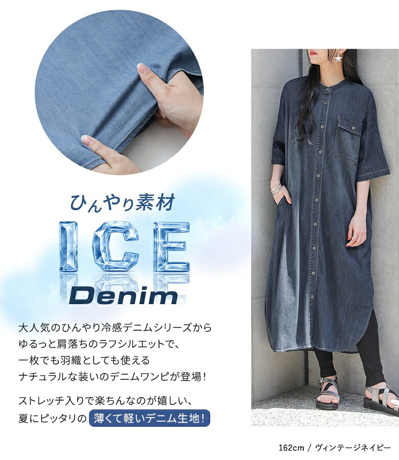 シャツワンピース レディース 接触冷感 UVカット 春 夏 デニム 紺 ブルー 半袖 五...